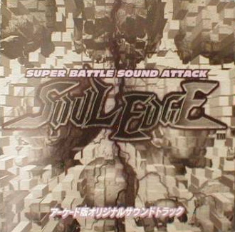Soul Edge Arcade Edition Original Soundtrack - Super Battle